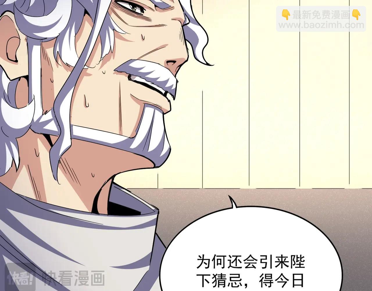 魔皇大管家 - 第501話 我來給你解個惑(3/3) - 1