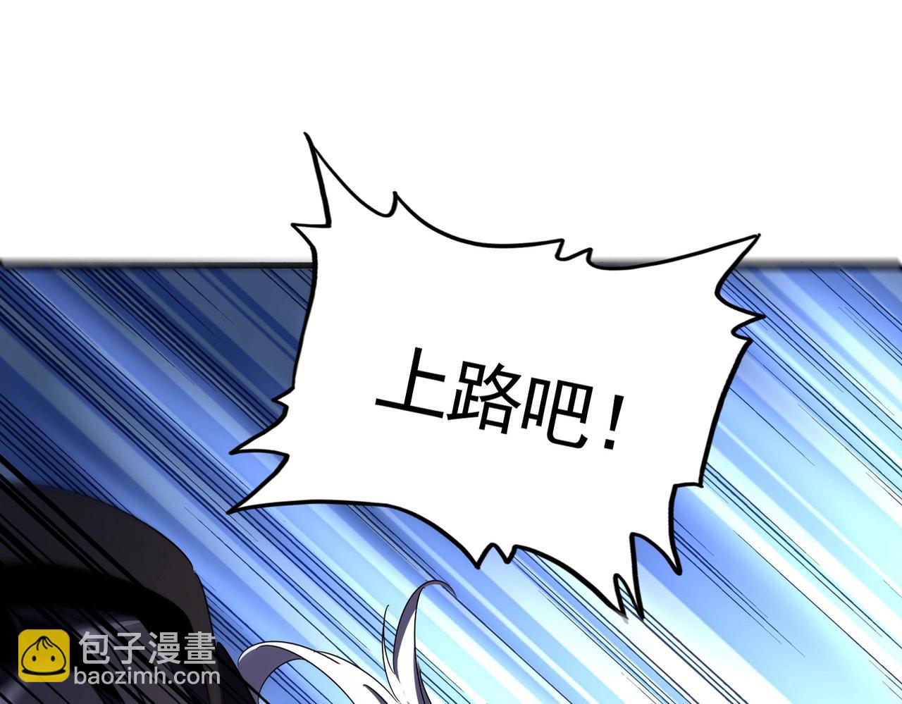 魔皇大管家 - 第501話 我來給你解個惑(1/3) - 4