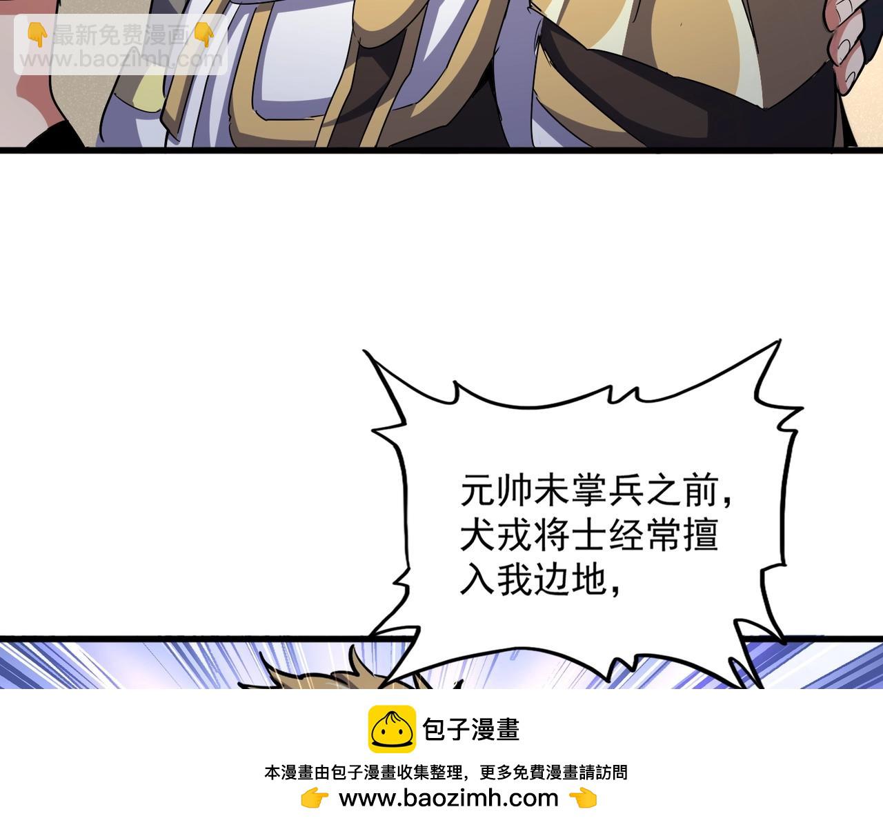 魔皇大管家 - 第501話 我來給你解個惑(3/3) - 1