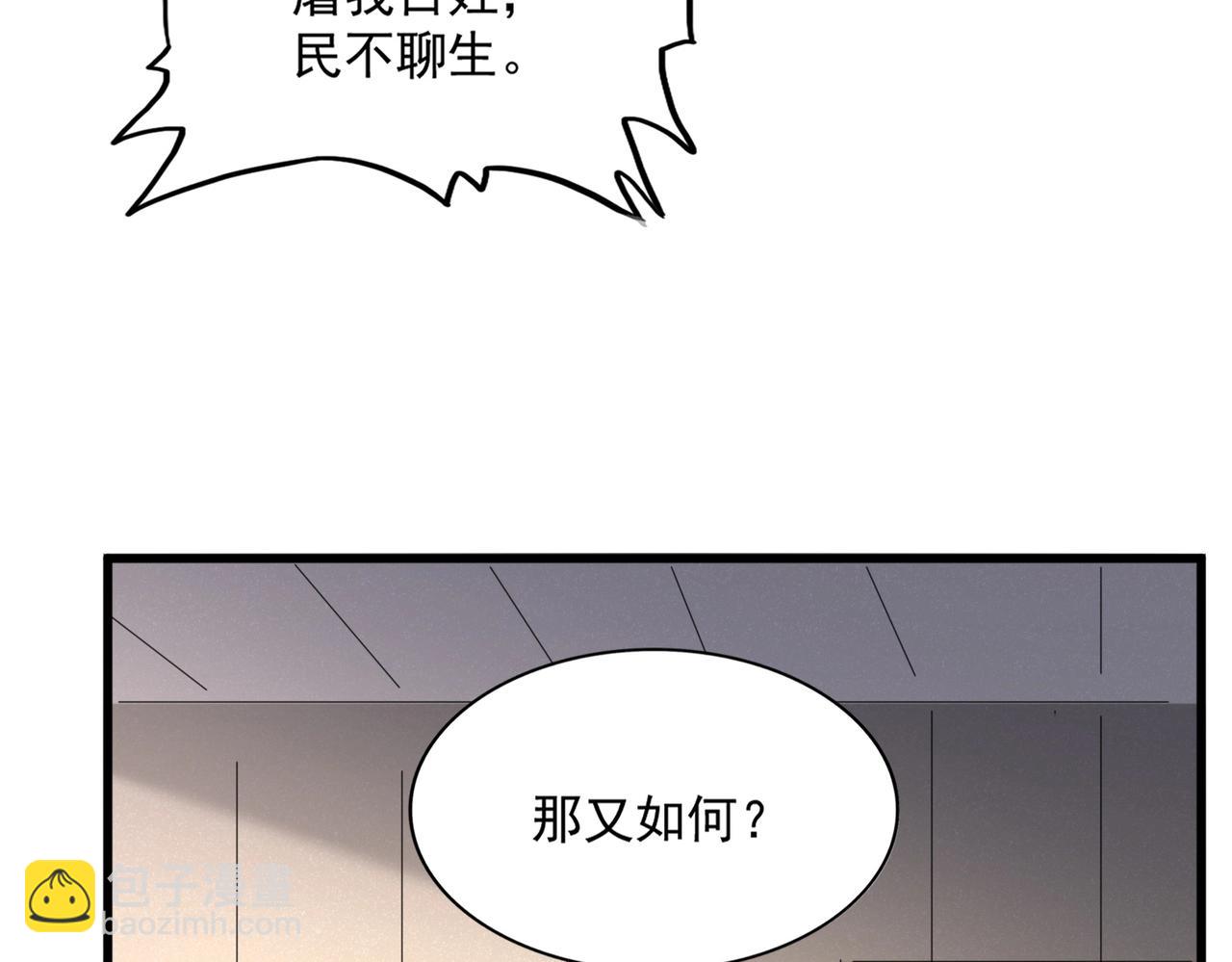 魔皇大管家 - 第501話 我來給你解個惑(3/3) - 3