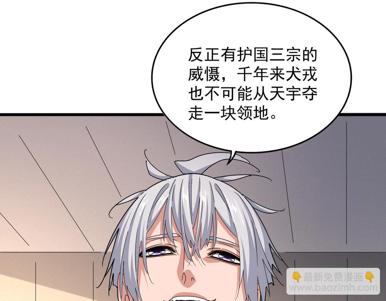 魔皇大管家 - 第501話 我來給你解個惑(3/3) - 6