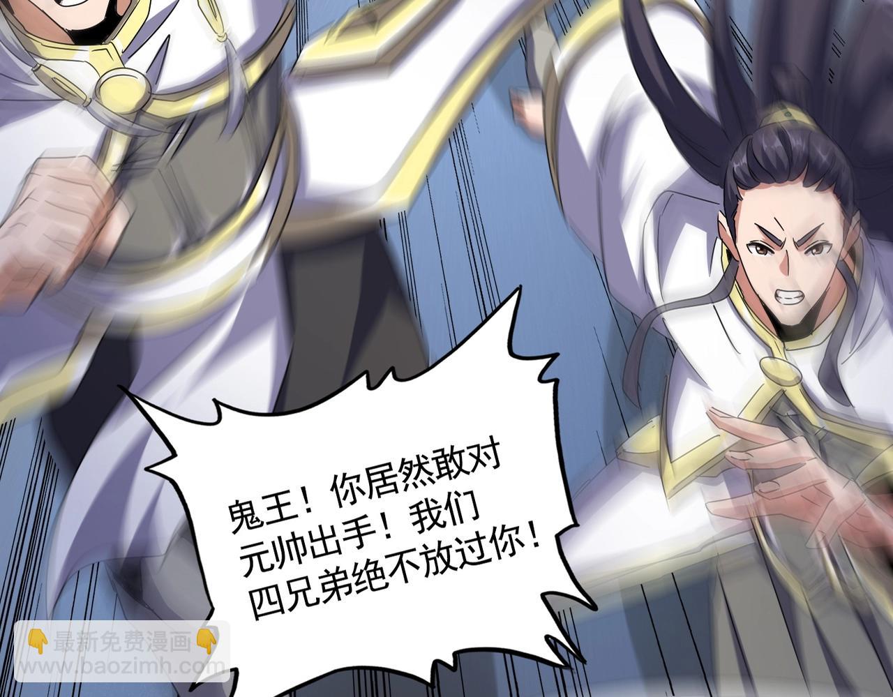 魔皇大管家 - 第501話 我來給你解個惑(1/3) - 4