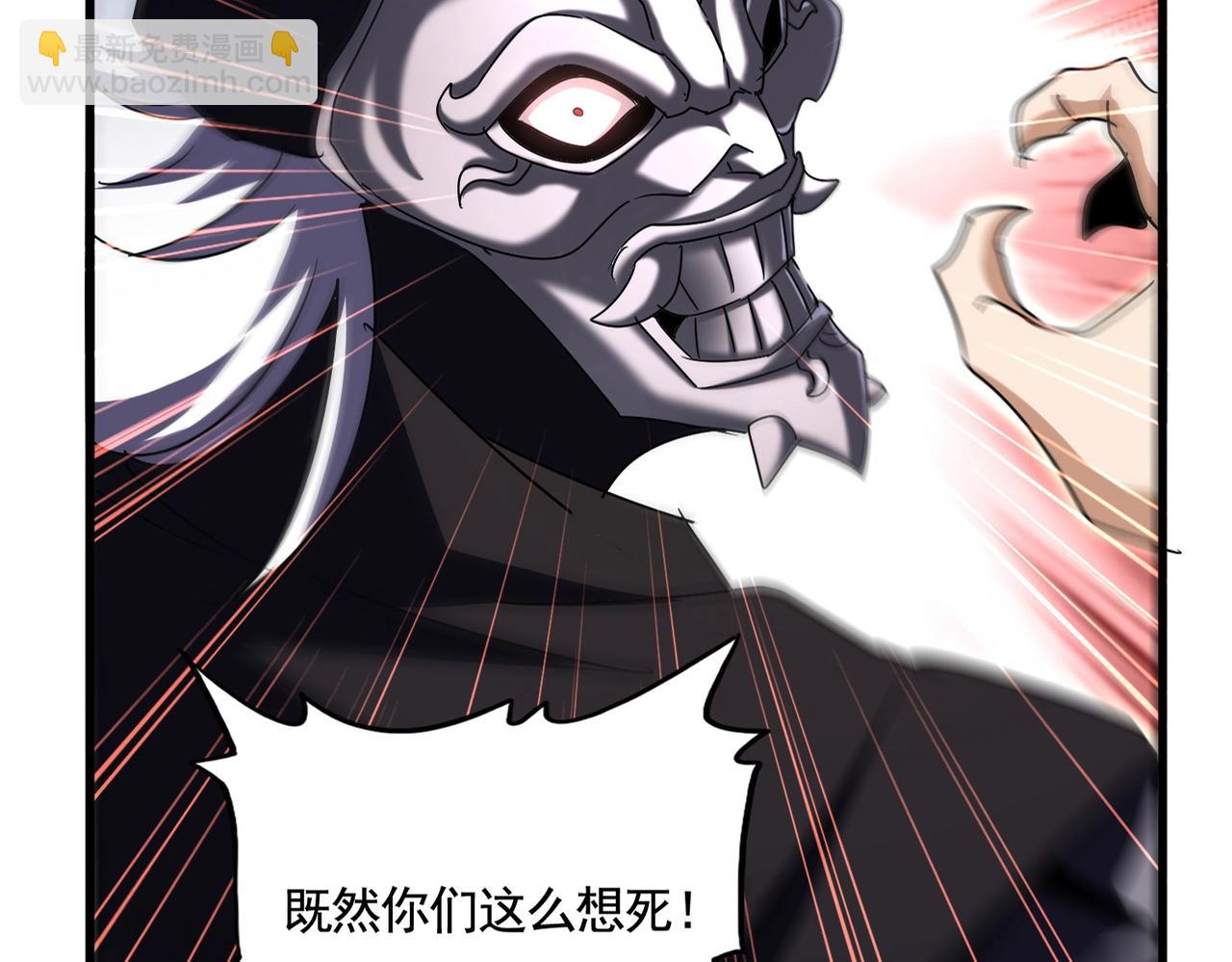 魔皇大管家 - 第501話 我來給你解個惑(1/3) - 8