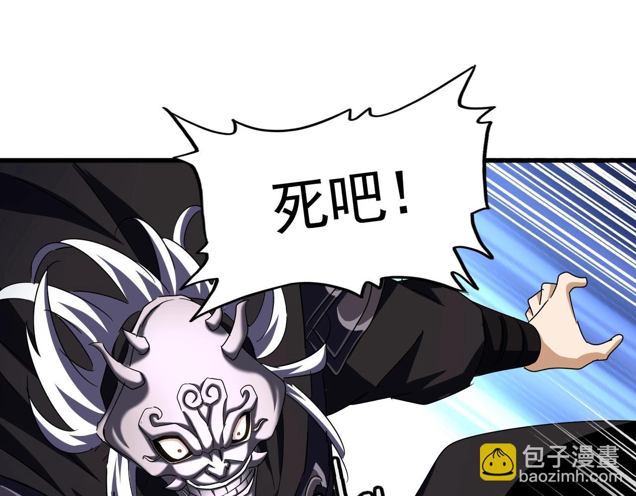魔皇大管家 - 第501話 我來給你解個惑(1/3) - 7