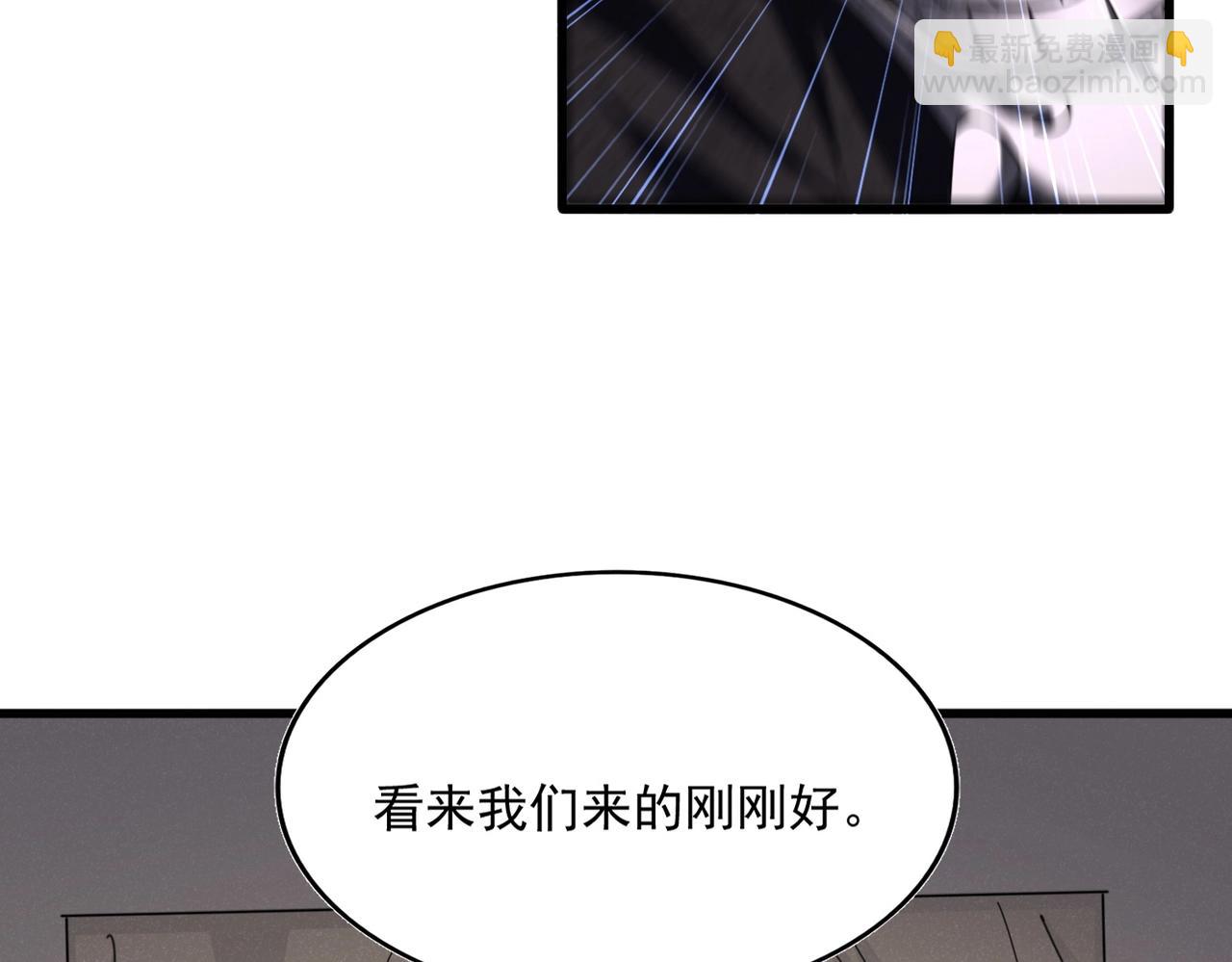 魔皇大管家 - 第501話 我來給你解個惑(1/3) - 6