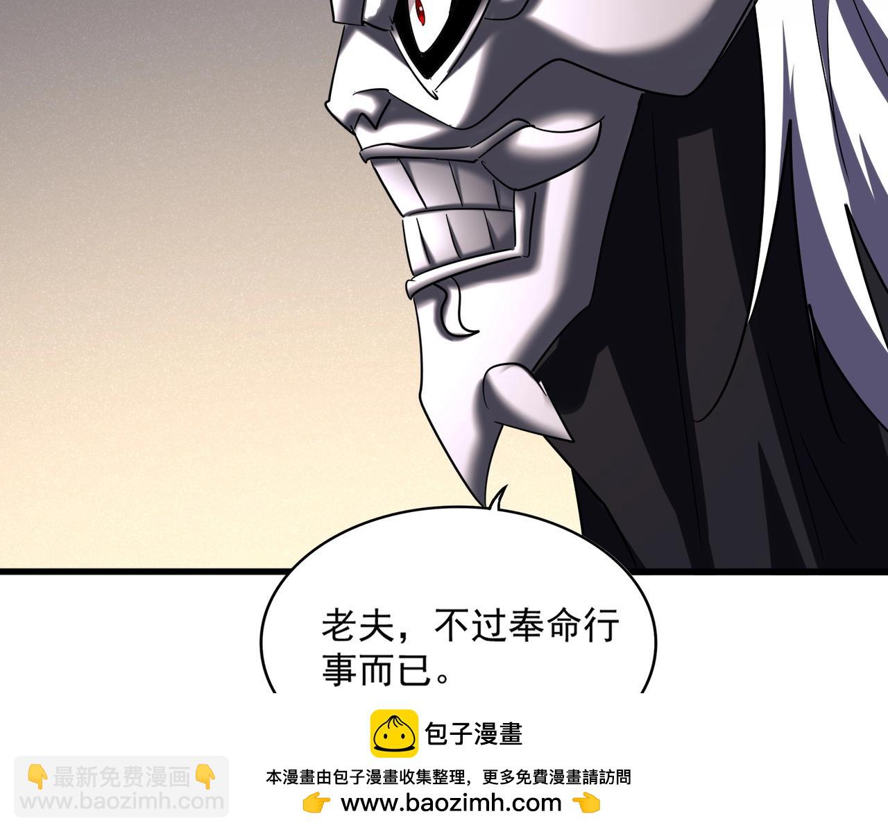 魔皇大管家 - 第501話 我來給你解個惑(1/3) - 2