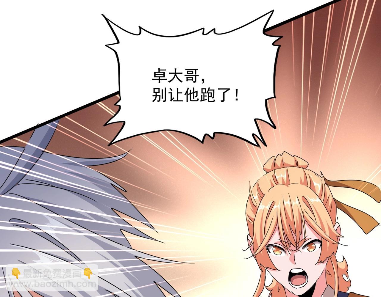 魔皇大管家 - 第501話 我來給你解個惑(2/3) - 1