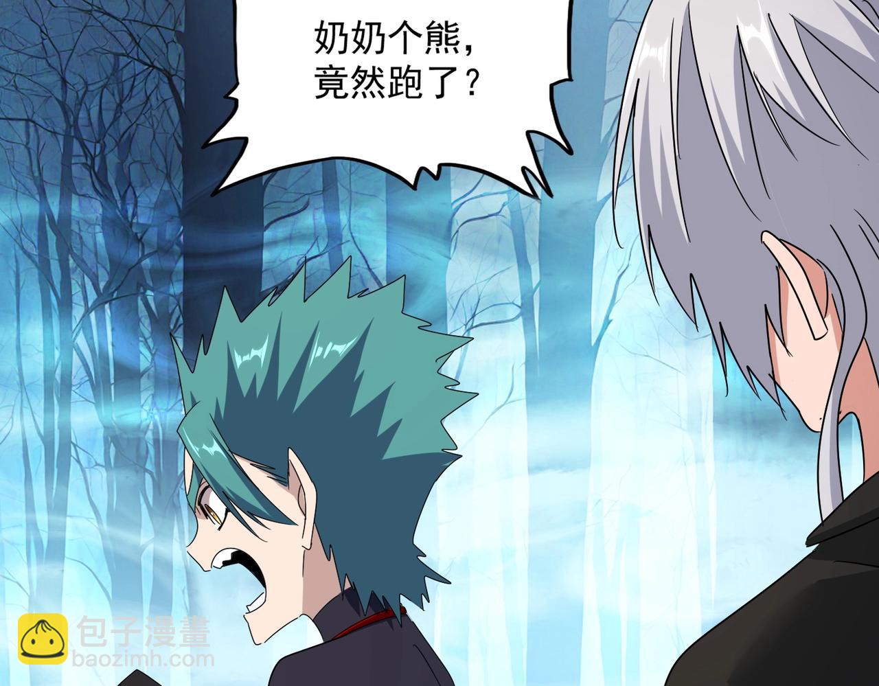 魔皇大管家 - 第501話 我來給你解個惑(2/3) - 2