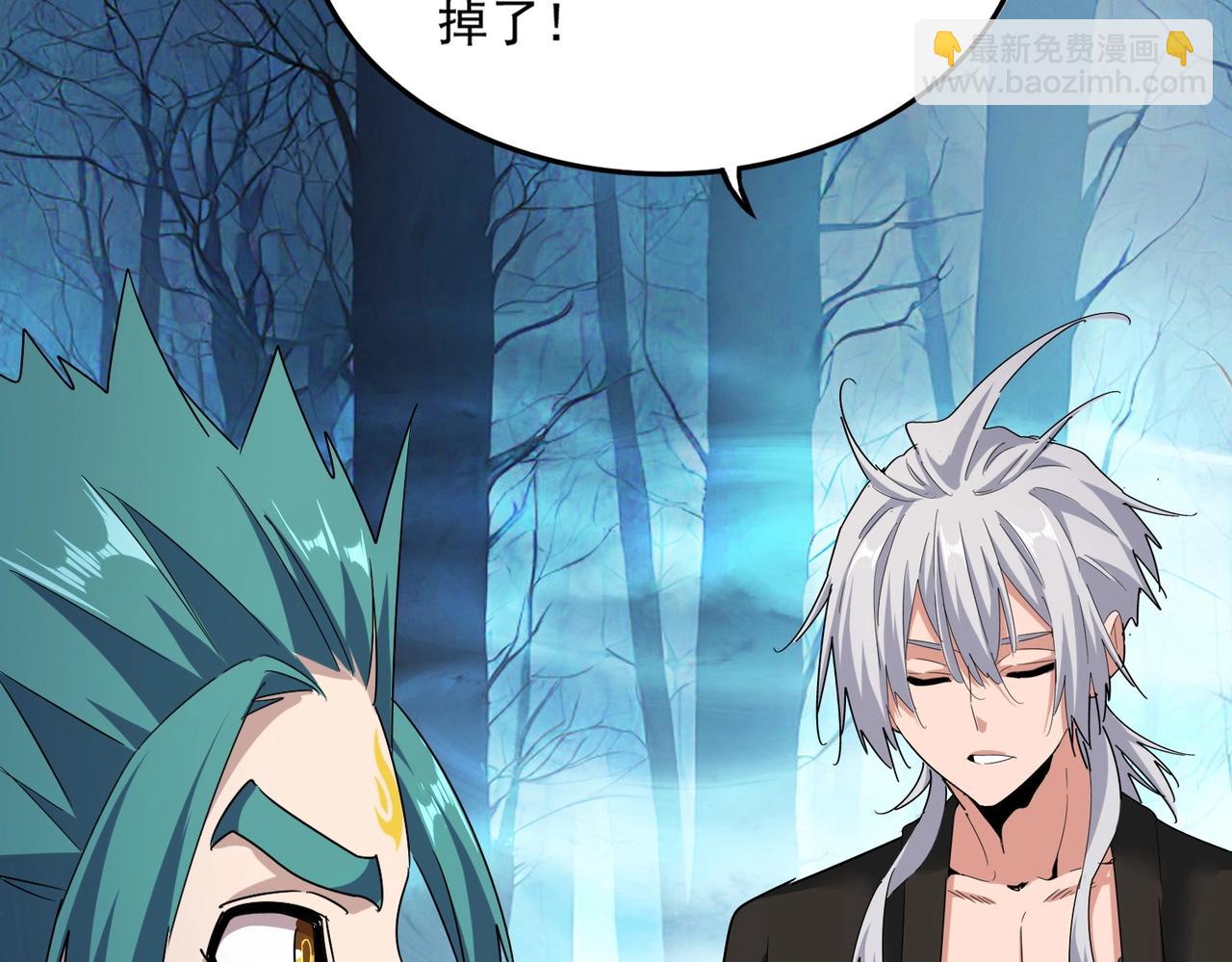 魔皇大管家 - 第501話 我來給你解個惑(2/3) - 4