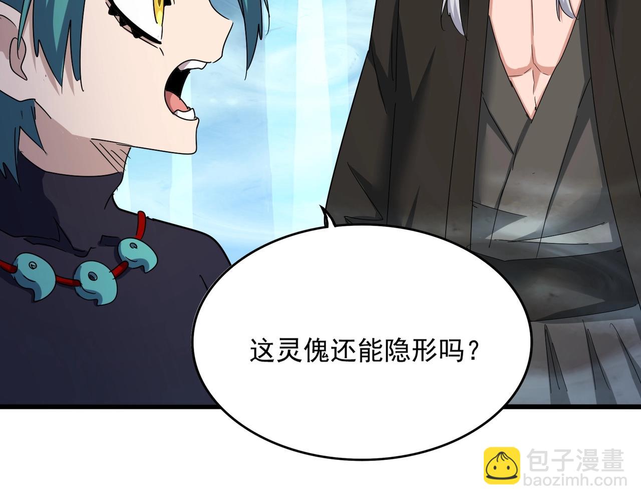 魔皇大管家 - 第501話 我來給你解個惑(2/3) - 5