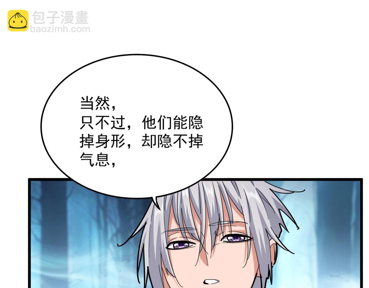 魔皇大管家 - 第501話 我來給你解個惑(2/3) - 6