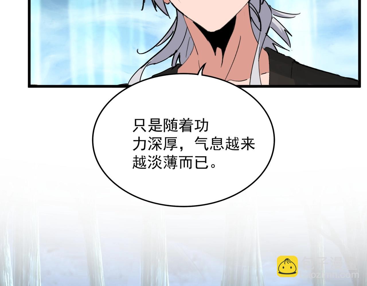 魔皇大管家 - 第501話 我來給你解個惑(2/3) - 7