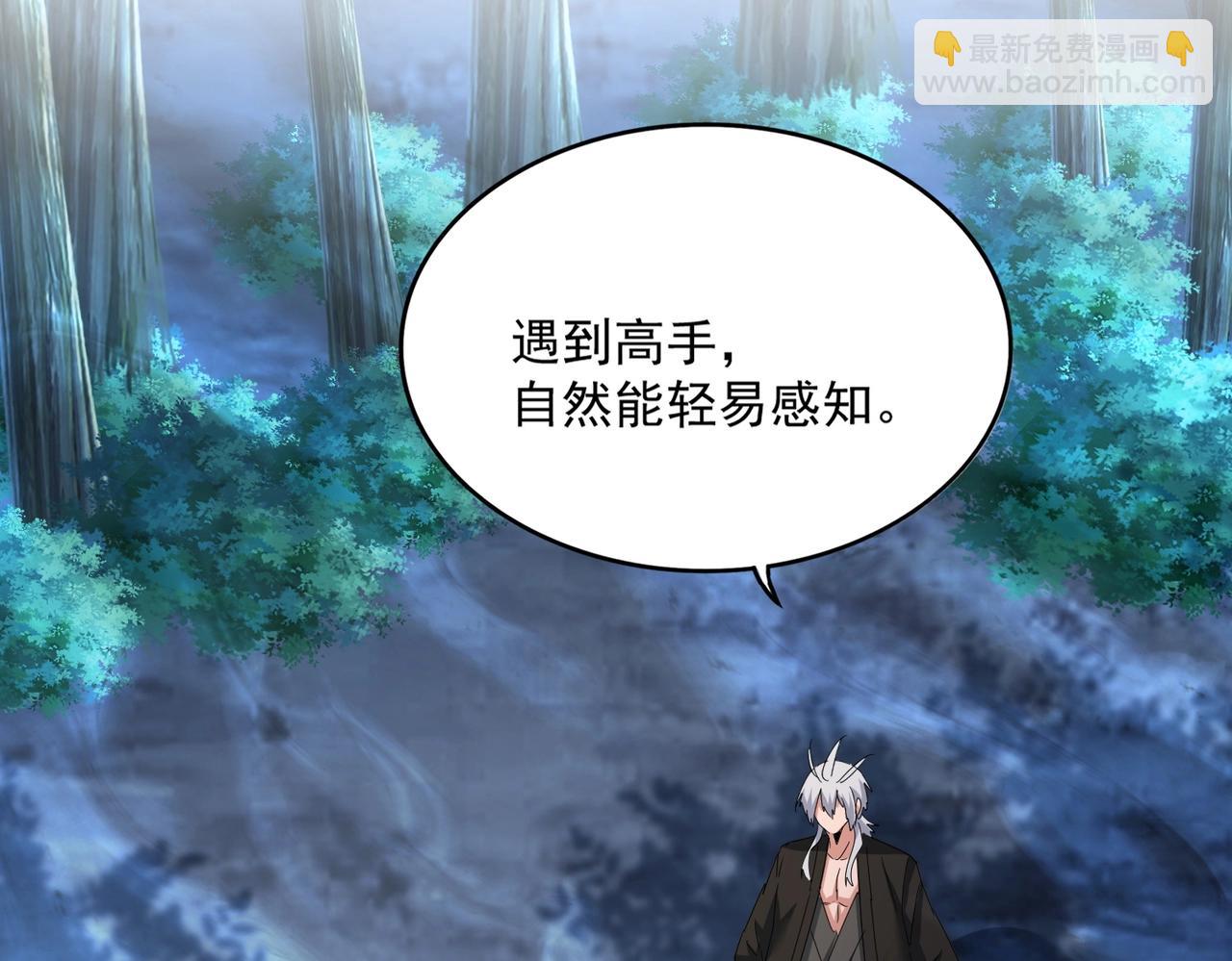 魔皇大管家 - 第501話 我來給你解個惑(2/3) - 8