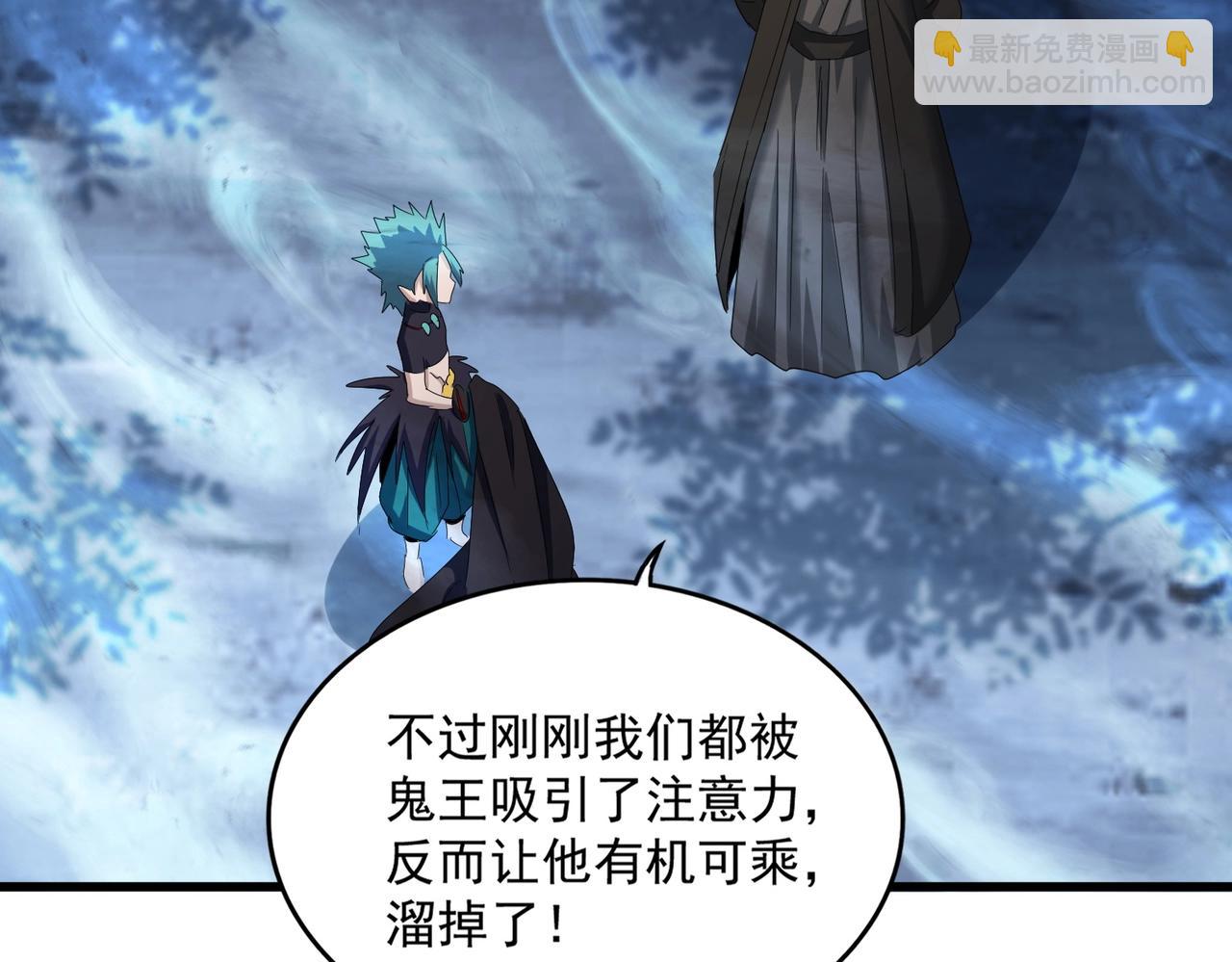 魔皇大管家 - 第501話 我來給你解個惑(2/3) - 1