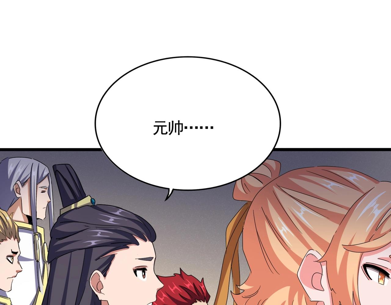魔皇大管家 - 第503話 看我幹嘛(1/3) - 1