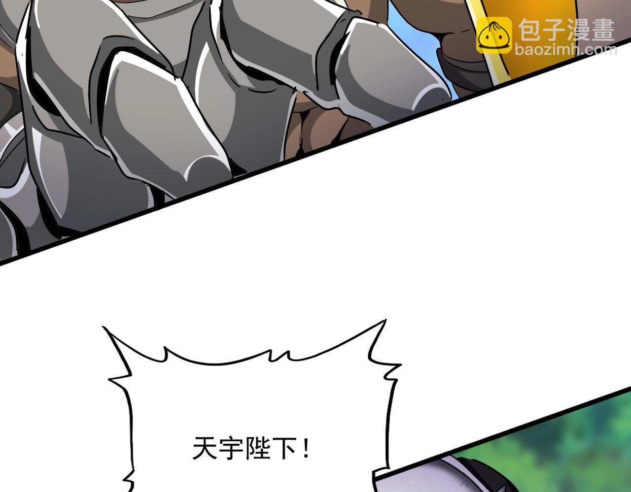 魔皇大管家 - 第503話 看我幹嘛(3/3) - 3