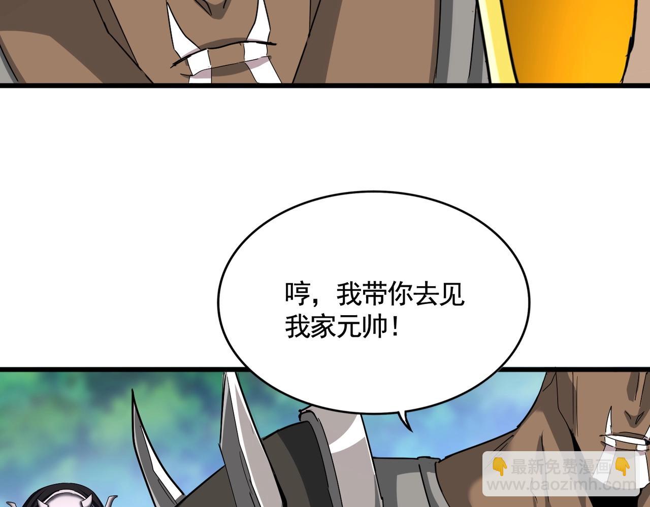 魔皇大管家 - 第503話 看我幹嘛(3/3) - 2