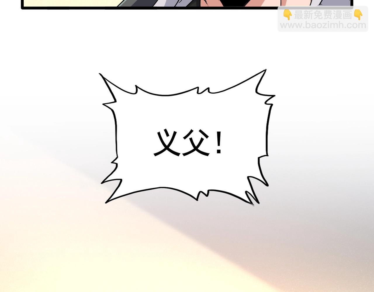 魔皇大管家 - 第503話 看我幹嘛(1/3) - 6