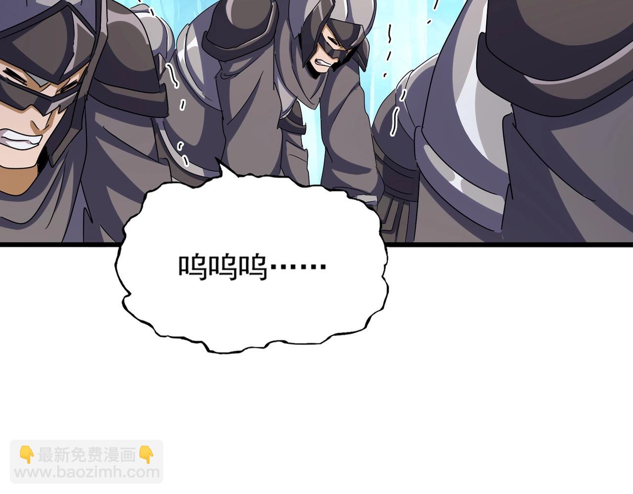 魔皇大管家 - 第503話 看我幹嘛(1/3) - 7