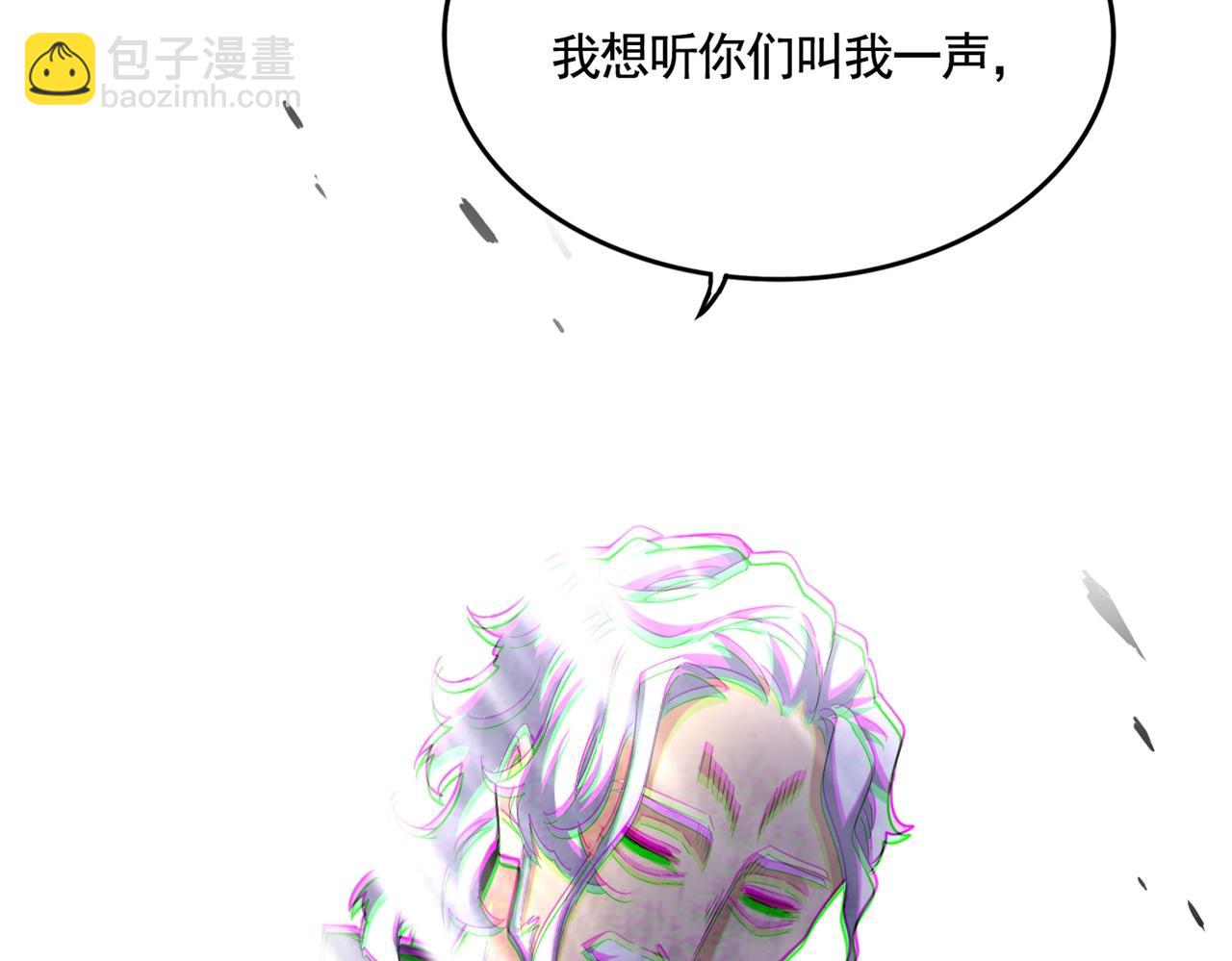 魔皇大管家 - 第503話 看我幹嘛(1/3) - 4