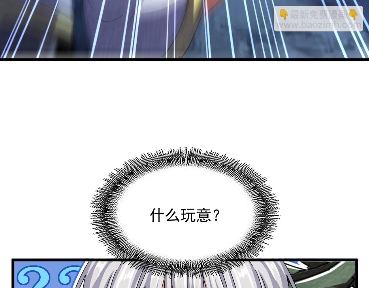 魔皇大管家 - 第503話 看我幹嘛(2/3) - 6