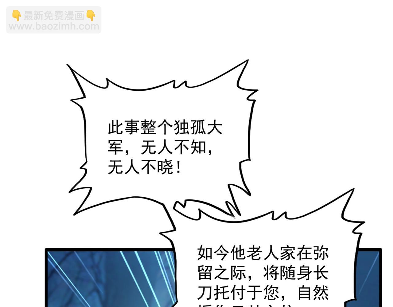 魔皇大管家 - 第503話 看我幹嘛(2/3) - 3