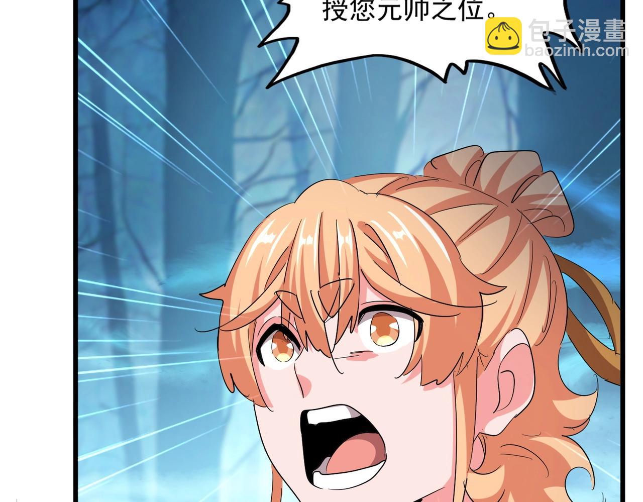 魔皇大管家 - 第503話 看我幹嘛(2/3) - 4