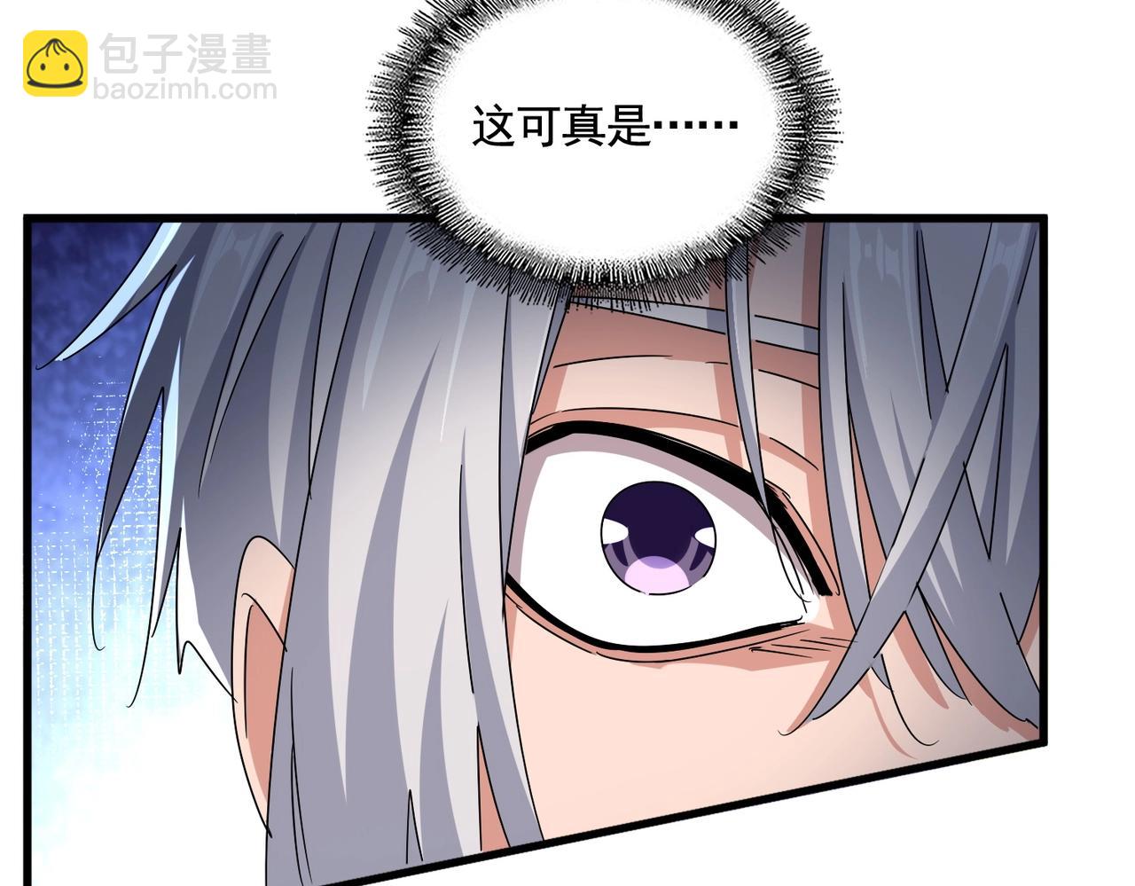 魔皇大管家 - 第503話 看我幹嘛(2/3) - 2