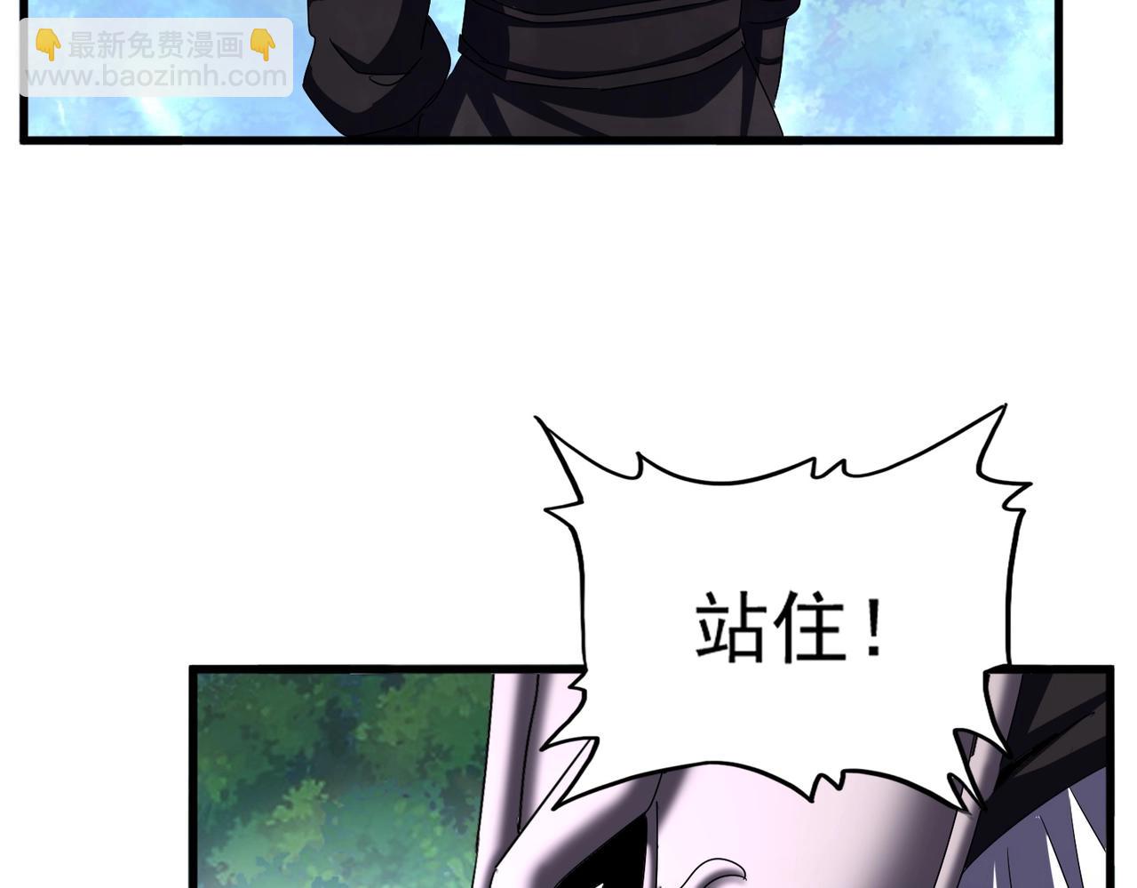 魔皇大管家 - 第503話 看我幹嘛(2/3) - 3