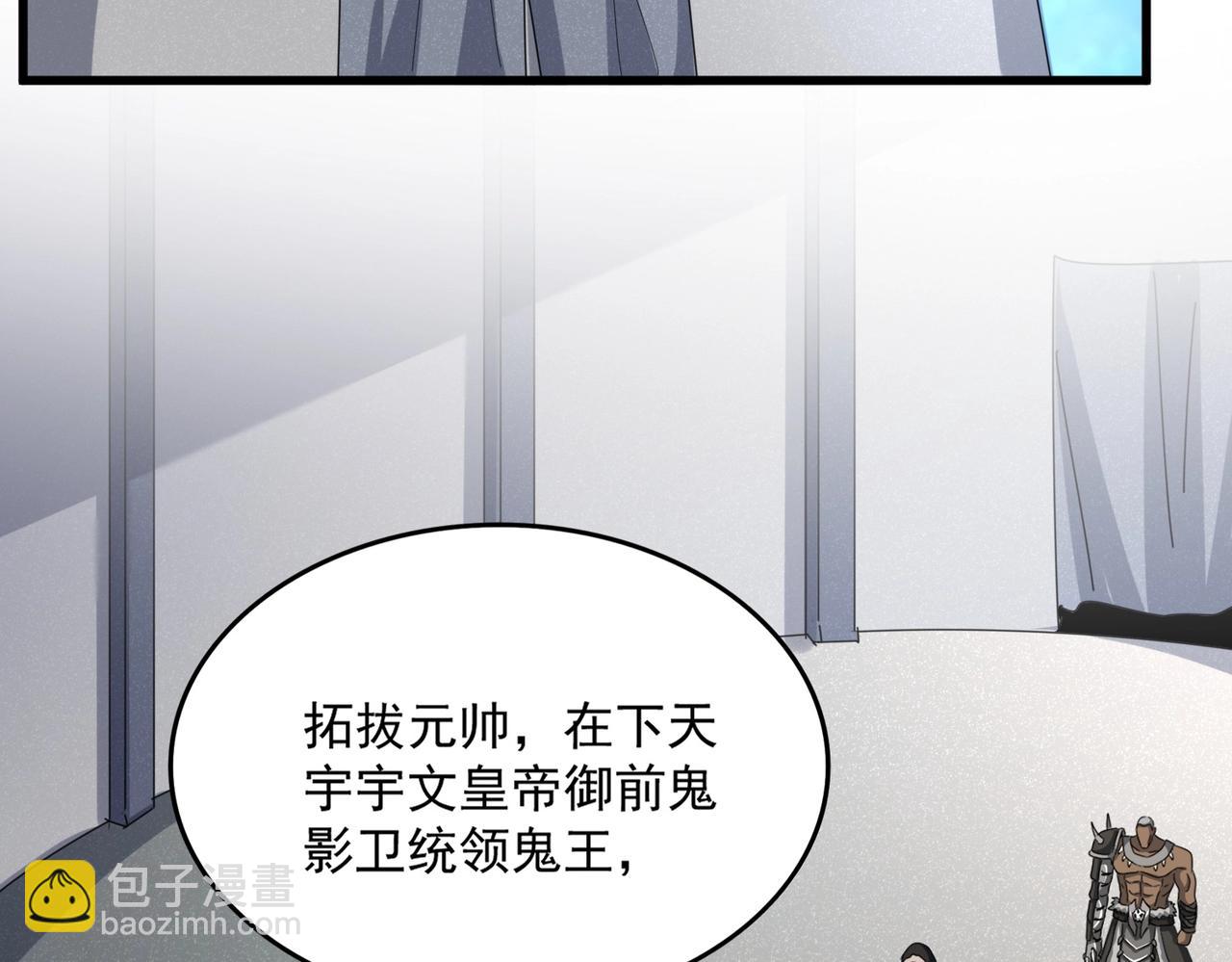 魔皇大管家 - 第504話 元帥(1/3) - 2