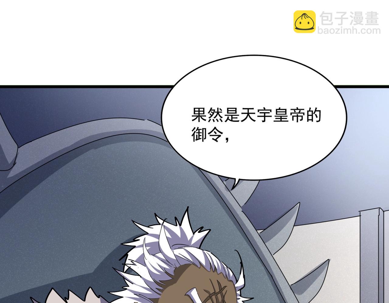 魔皇大管家 - 第504話 元帥(1/3) - 6