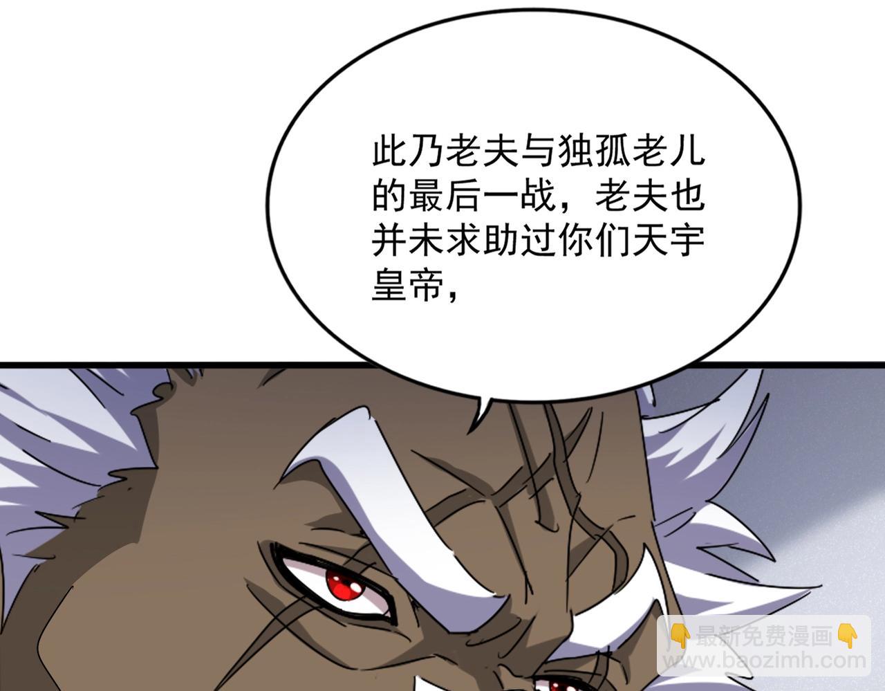 魔皇大管家 - 第504話 元帥(1/3) - 1