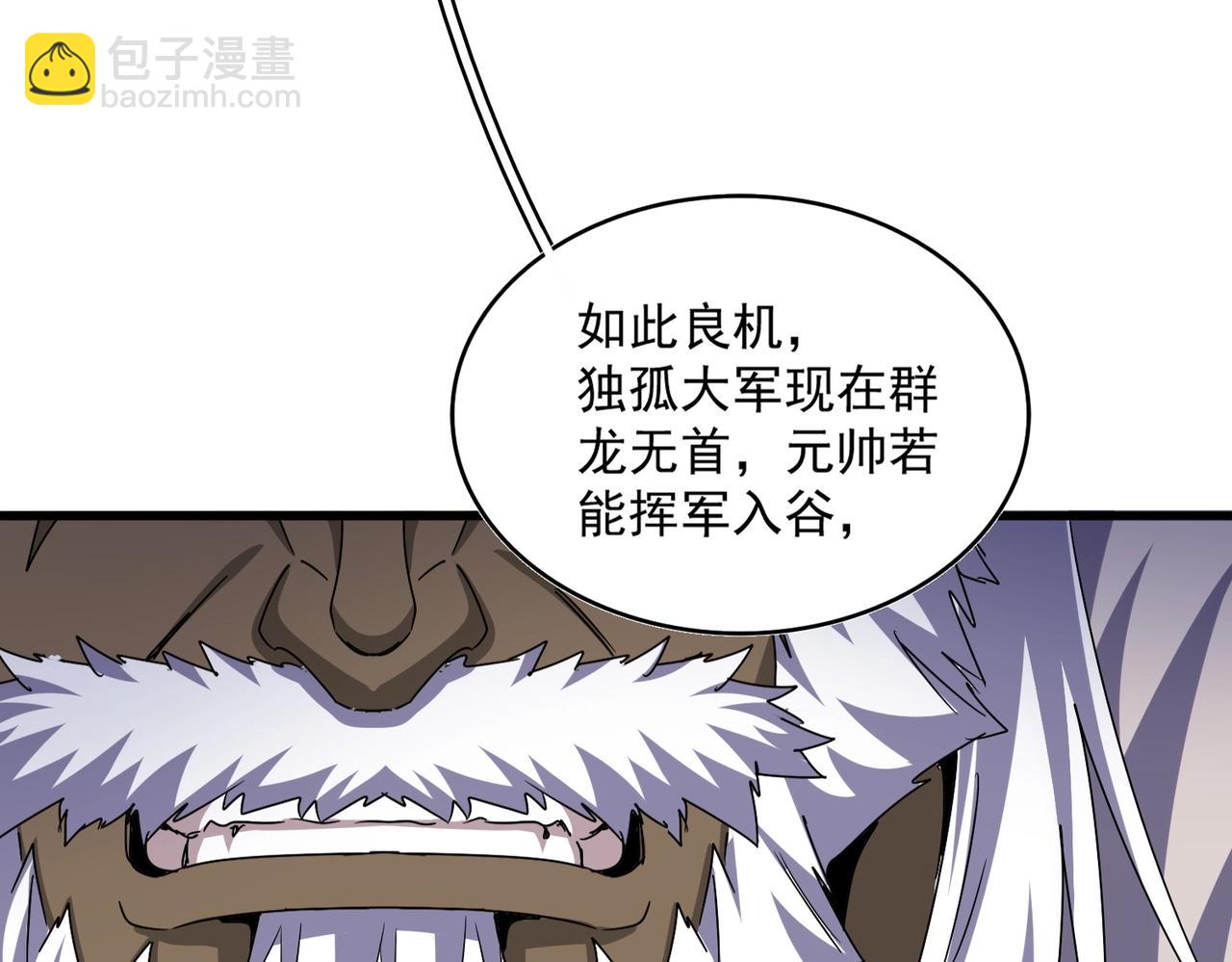 魔皇大管家 - 第504話 元帥(1/3) - 1