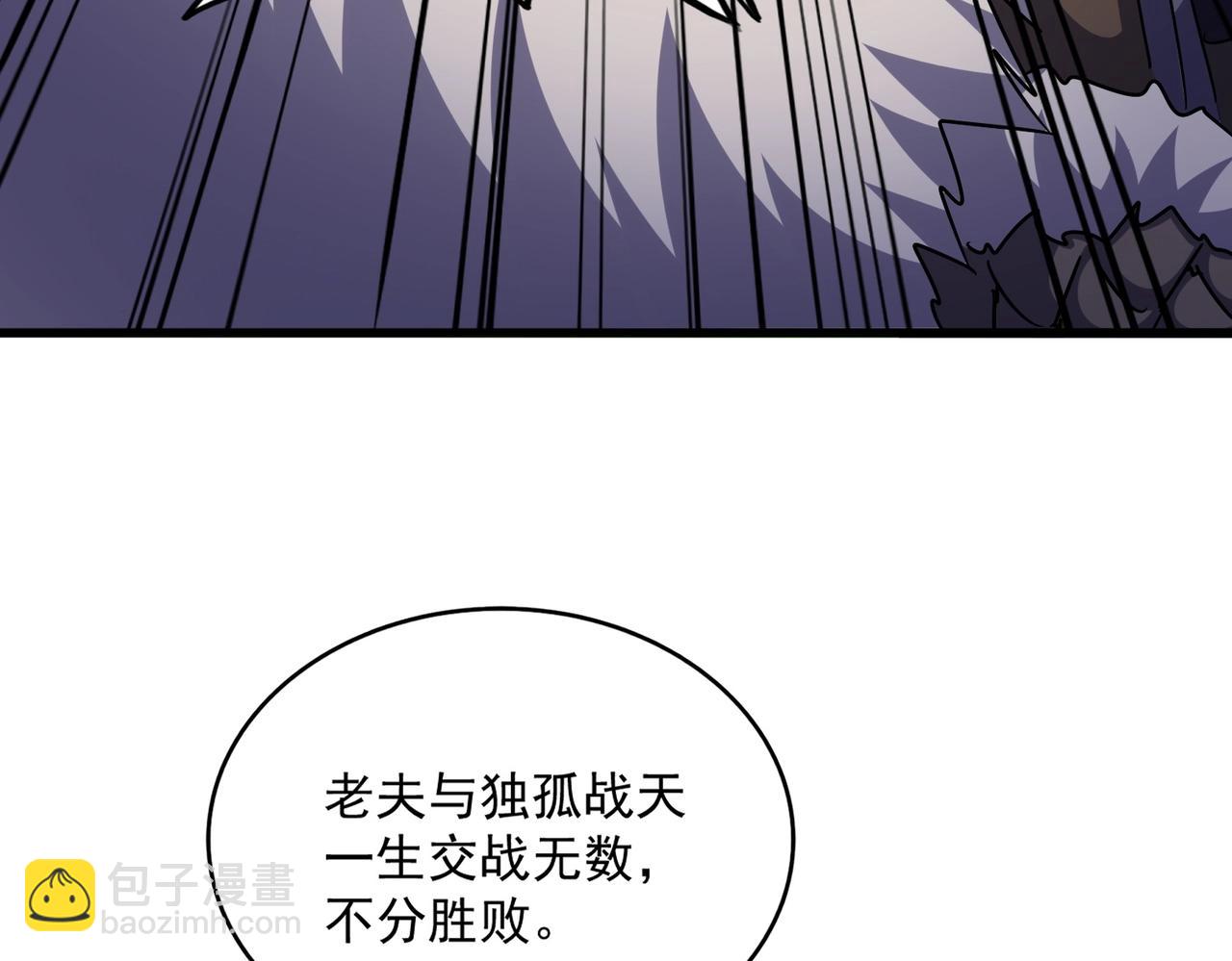 魔皇大管家 - 第504話 元帥(1/3) - 5