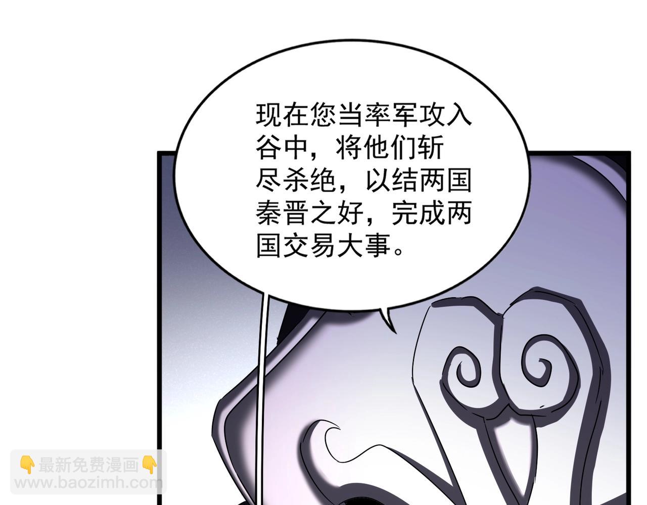 魔皇大管家 - 第504話 元帥(1/3) - 6