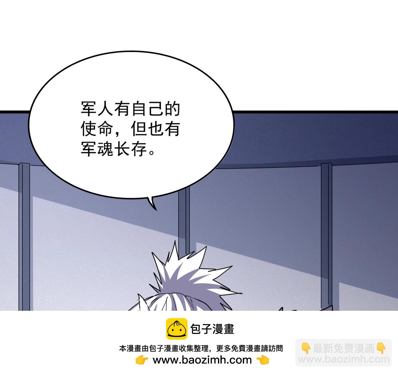 魔皇大管家 - 第504話 元帥(2/3) - 4