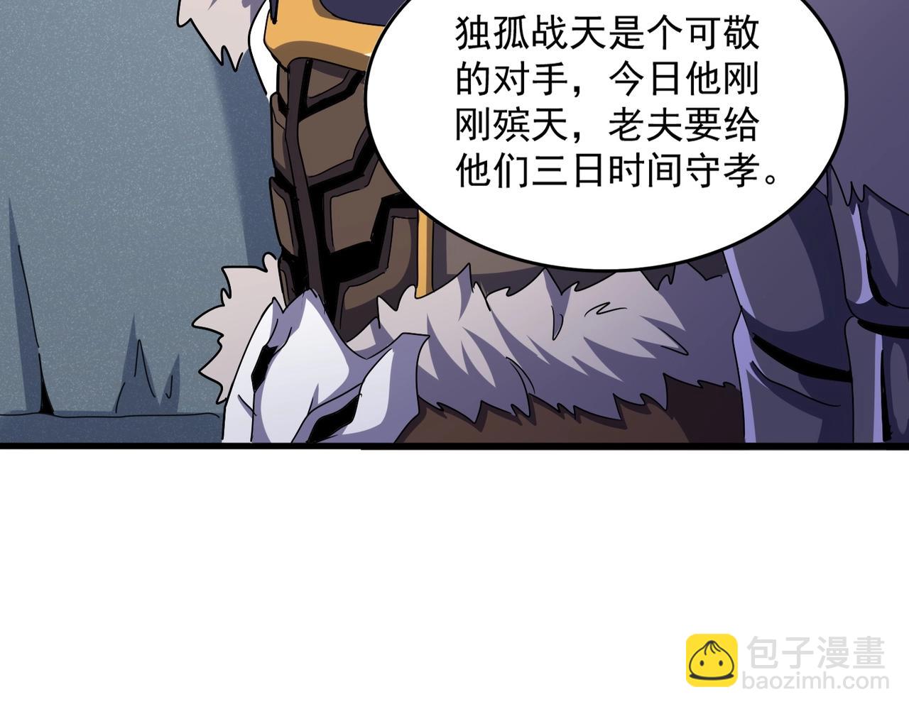 魔皇大管家 - 第504話 元帥(2/3) - 6