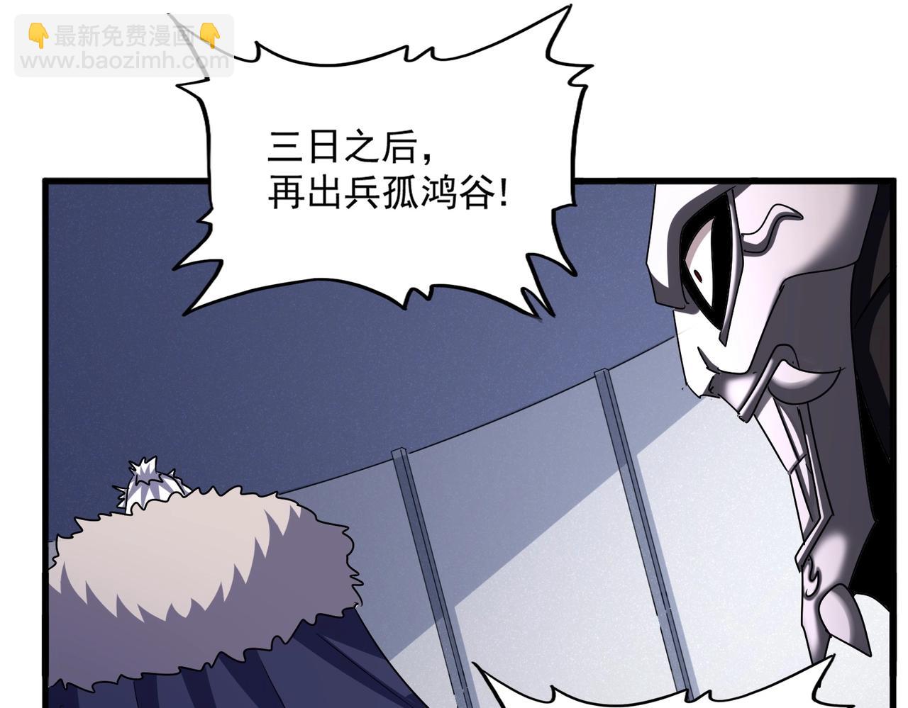 魔皇大管家 - 第504話 元帥(2/3) - 7