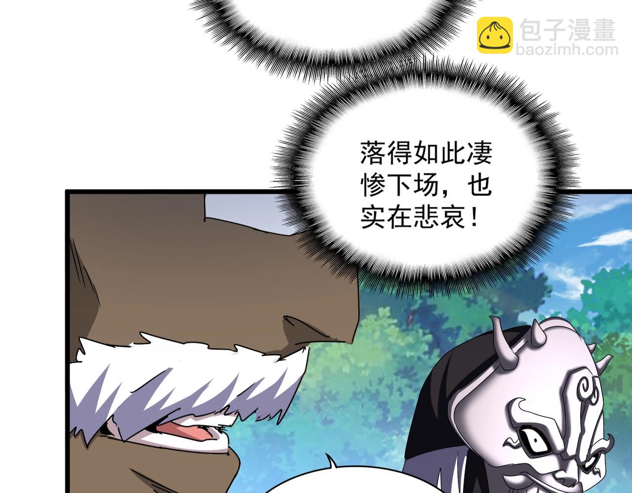 魔皇大管家 - 第504話 元帥(2/3) - 8