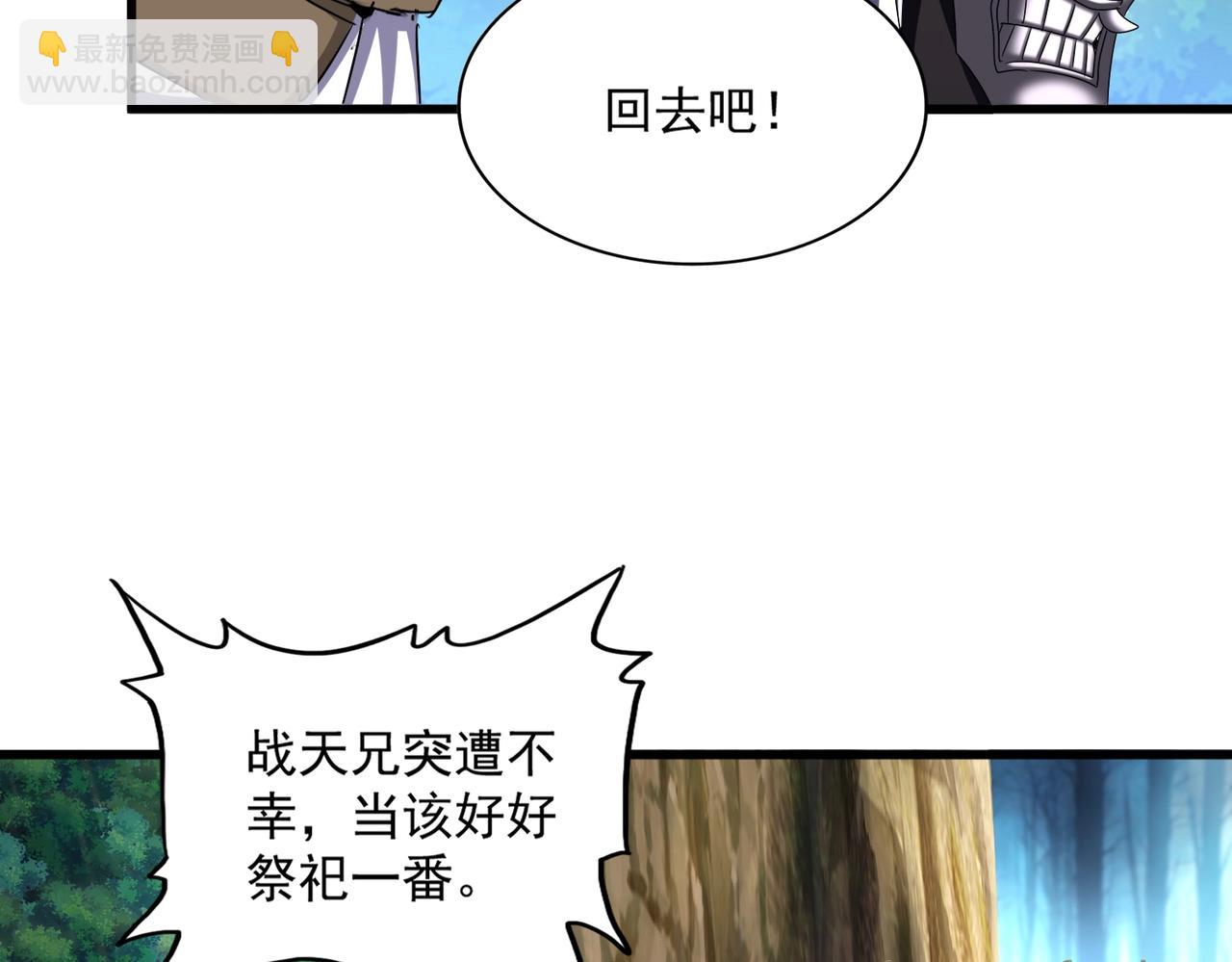 魔皇大管家 - 第504話 元帥(2/3) - 1