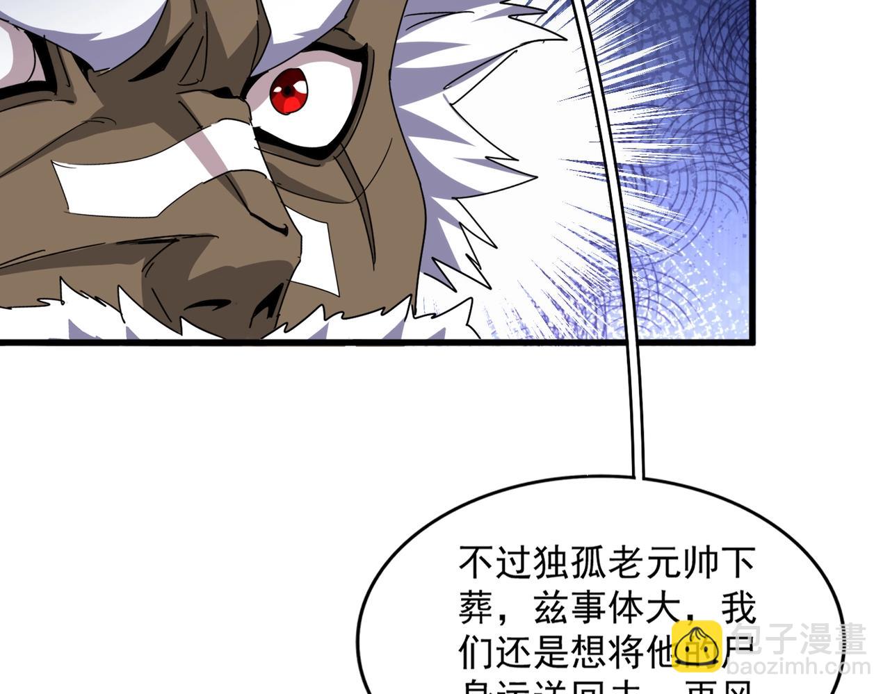 魔皇大管家 - 第504話 元帥(2/3) - 4