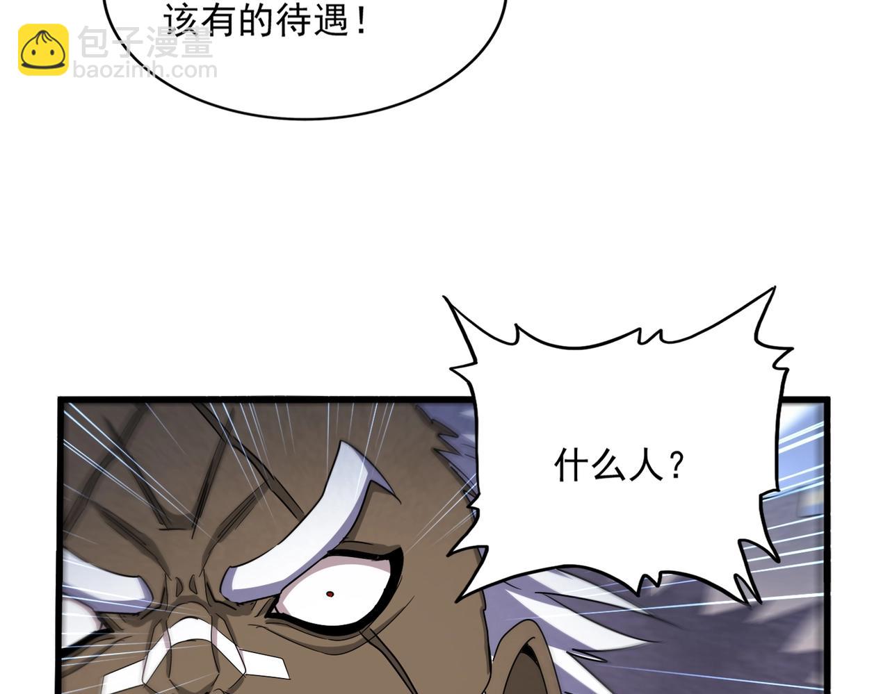 魔皇大管家 - 第504話 元帥(2/3) - 6