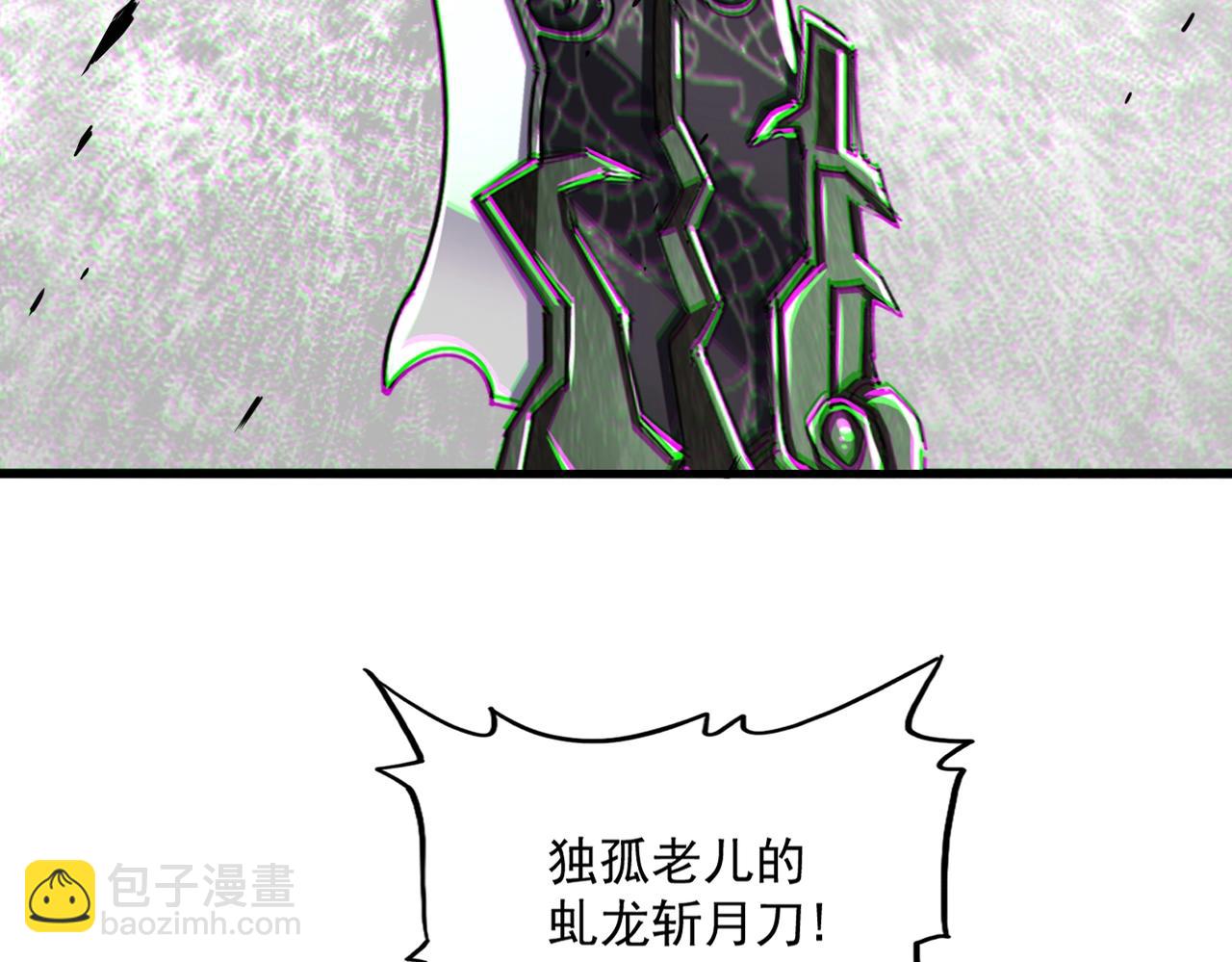 魔皇大管家 - 第504話 元帥(2/3) - 7