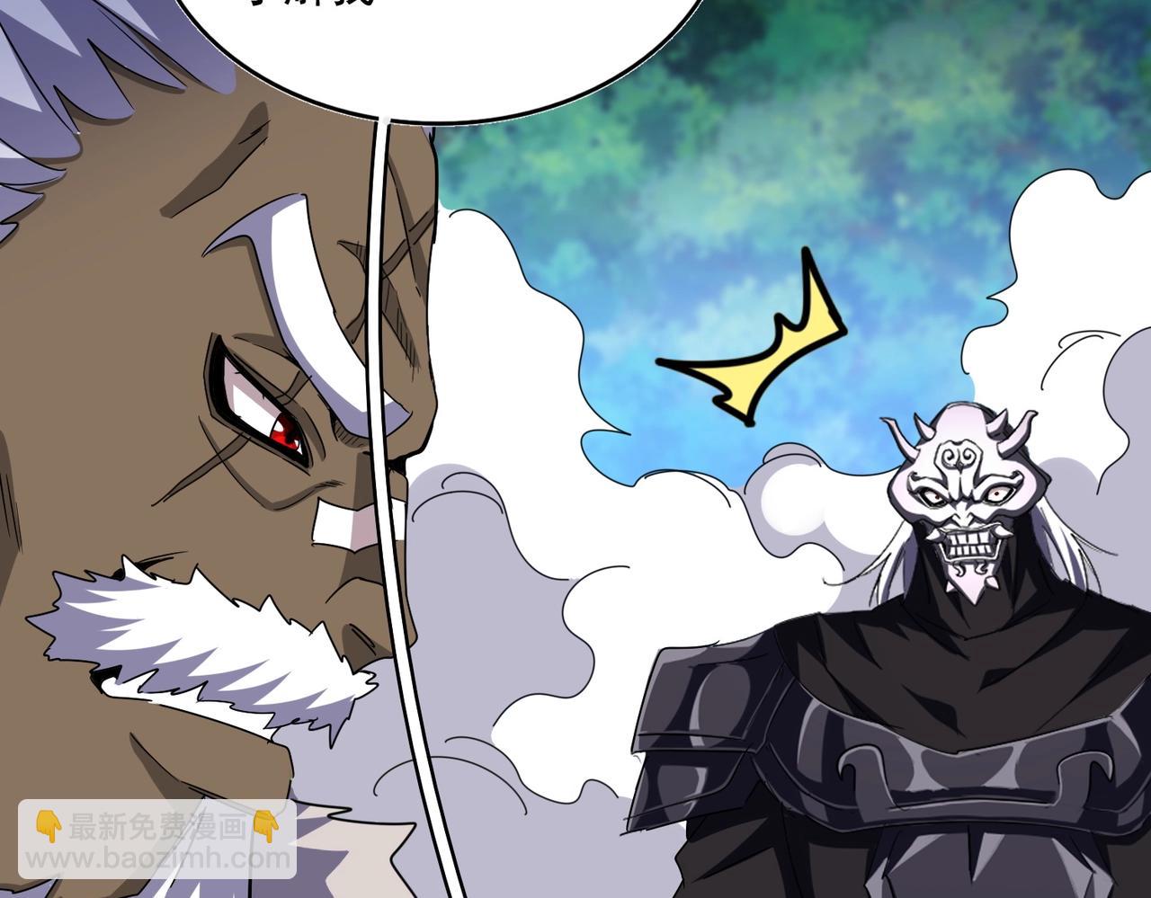 魔皇大管家 - 第505話 挑釁(3/3) - 4