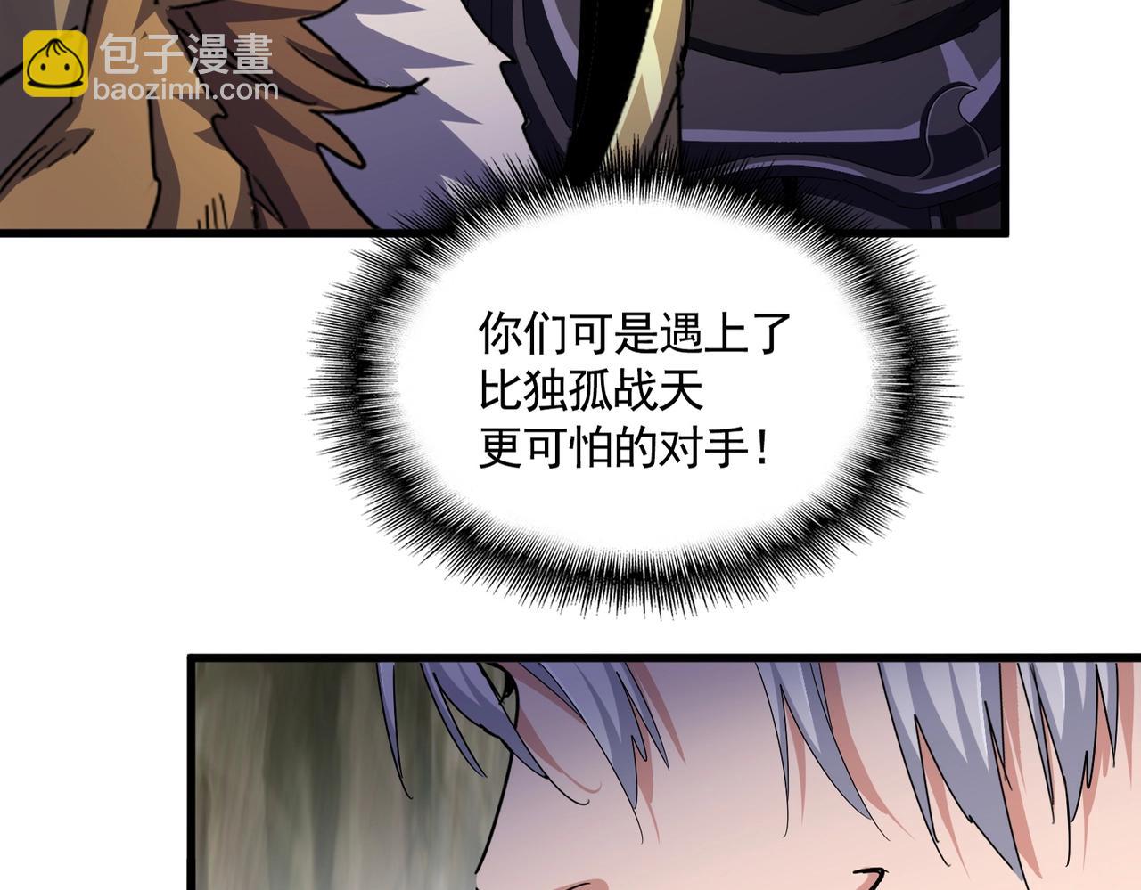 魔皇大管家 - 第505話 挑釁(1/3) - 8