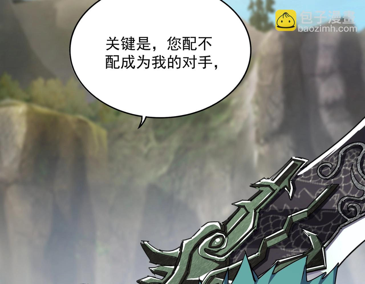 魔皇大管家 - 第505話 挑釁(1/3) - 2