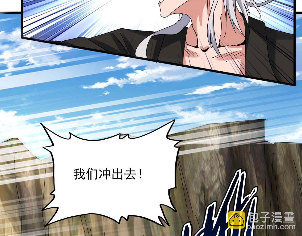 魔皇大管家 - 第505話 挑釁(1/3) - 2