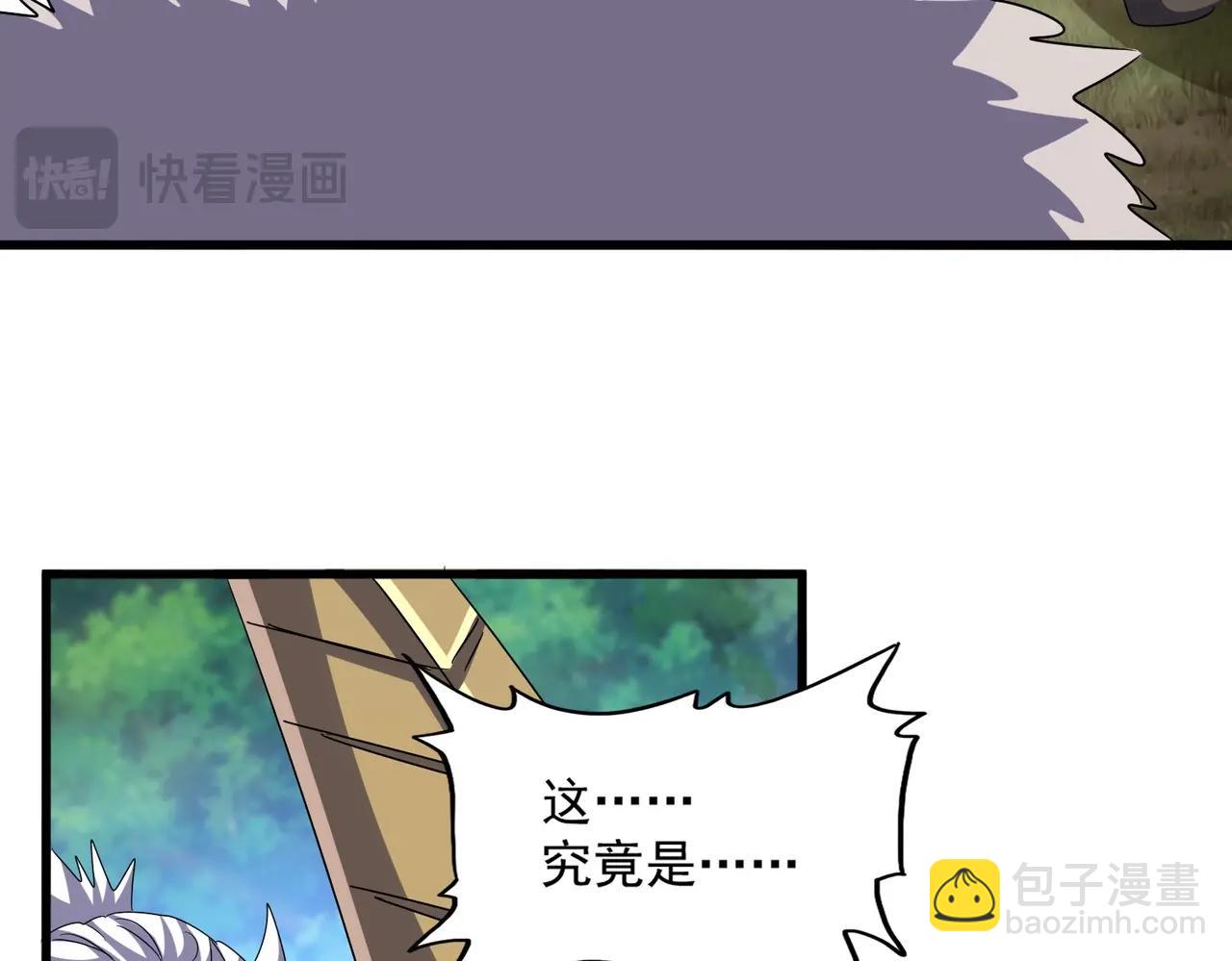 魔皇大管家 - 第505話 挑釁(1/3) - 7