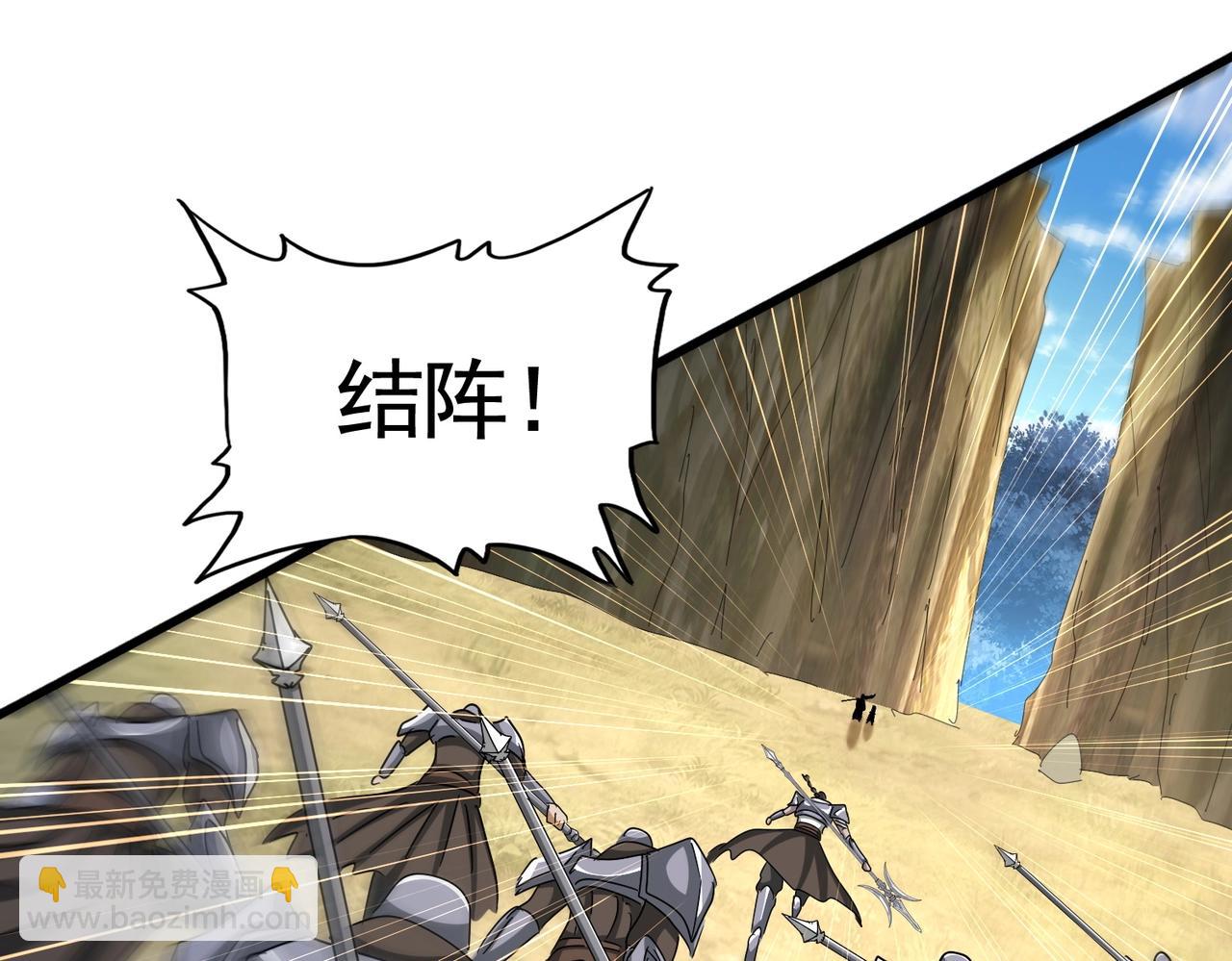 魔皇大管家 - 第505話 挑釁(2/3) - 7