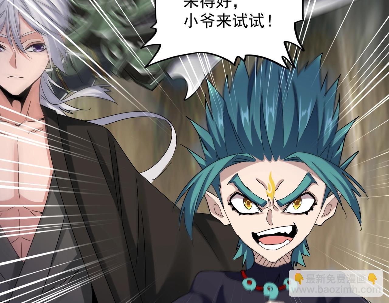 魔皇大管家 - 第505話 挑釁(2/3) - 8